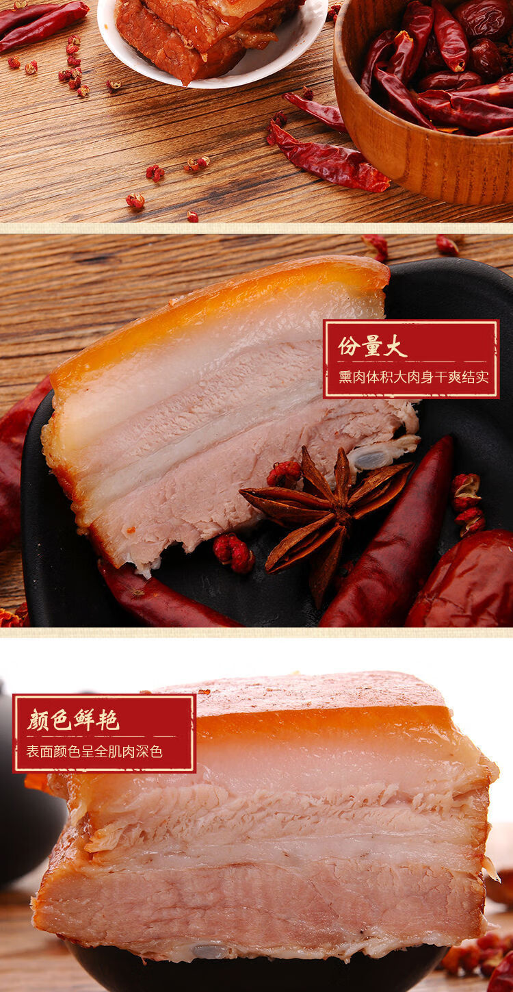 河北特产正宗柴沟堡郭玺熏肉五花肉礼盒装保真老味道肥瘦 5斤肉送礼盒