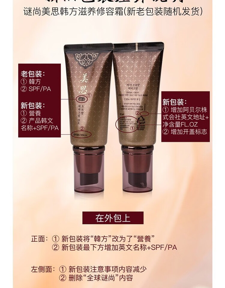 00g店铺:裕辉美妆拼购店商品编号:10041996383801商品名称:美思韩方