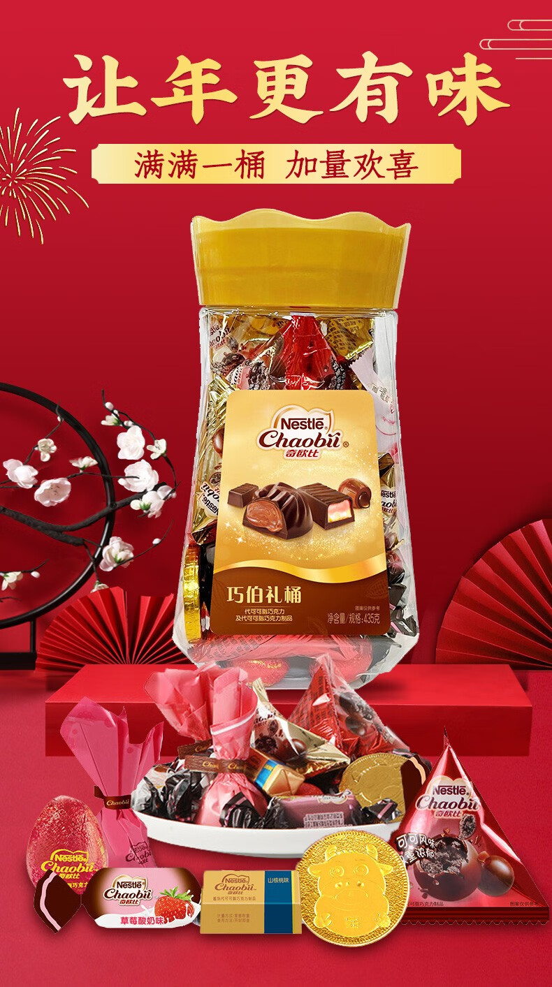 徐福记奇欧比皇冠巧伯礼桶巧克力桶糖果零食礼箱装435g过年礼盒送礼