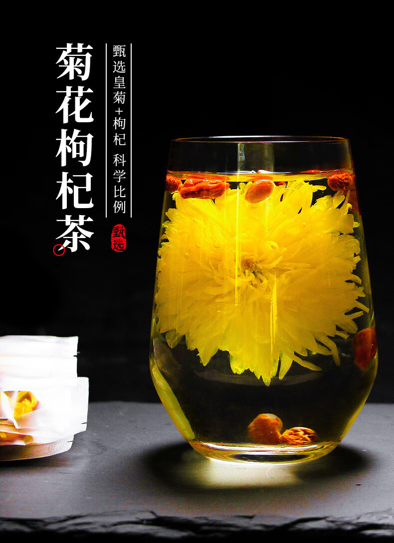 菊花枸杞茶60g组合茶金丝皇菊红枸杞子菊花茶 菊花枸杞茶60g/袋 组合