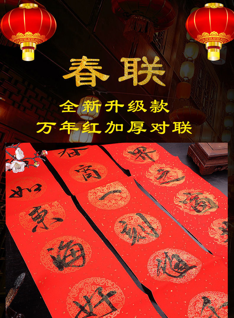 加厚万年红宣纸对联纸福字斗方春联门贴大红纸空白手写对联批发7言22x