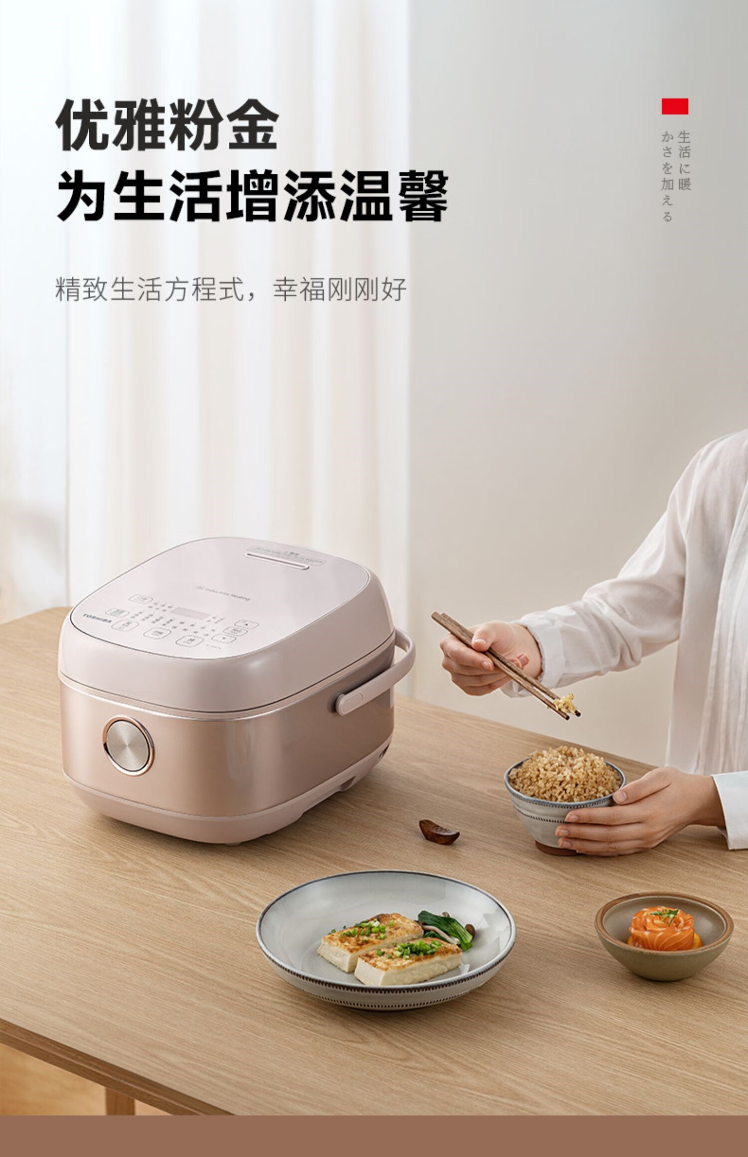 东芝(toshiba) 电饭煲家用多功能ih智能小型日本电饭煲4l蒸煮饭锅小2