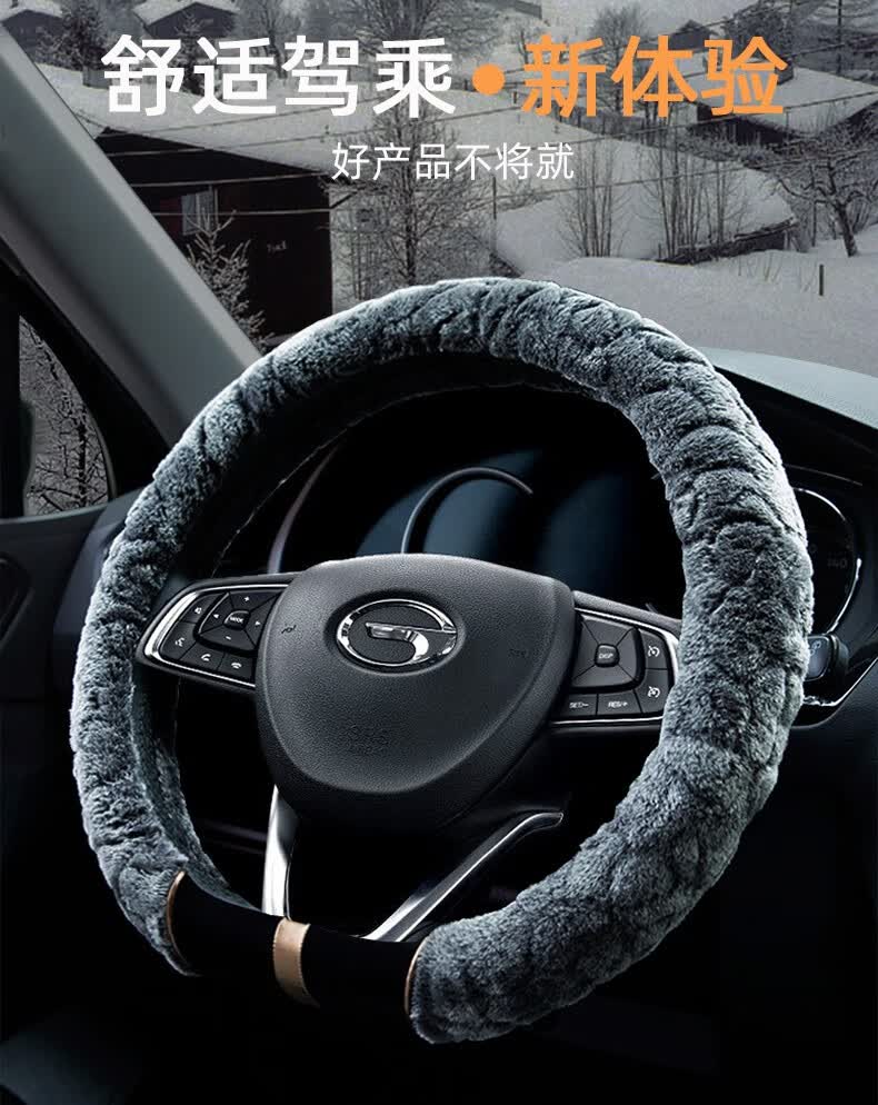 广汽传祺gs4方向盘套冬季毛绒影豹m8/6 gs8/3/5 ga8/6/4新能源保暖