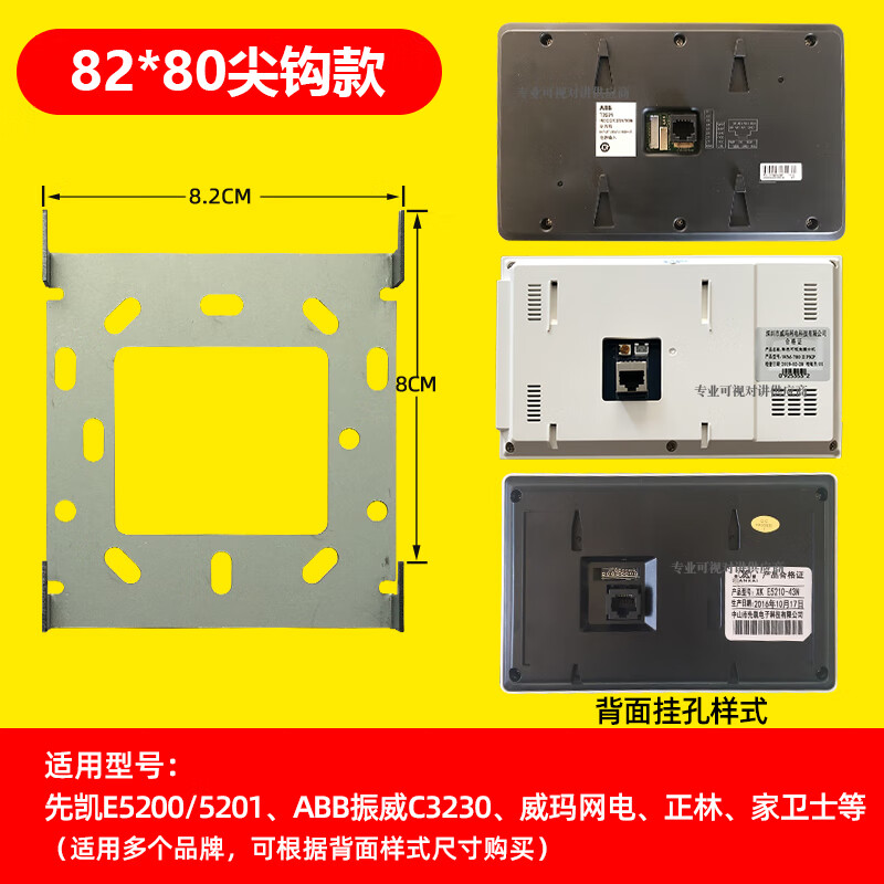 立林冠林可視對講門鈴掛板門禁電話掛鉤分機背板底座支掛架8065扁平