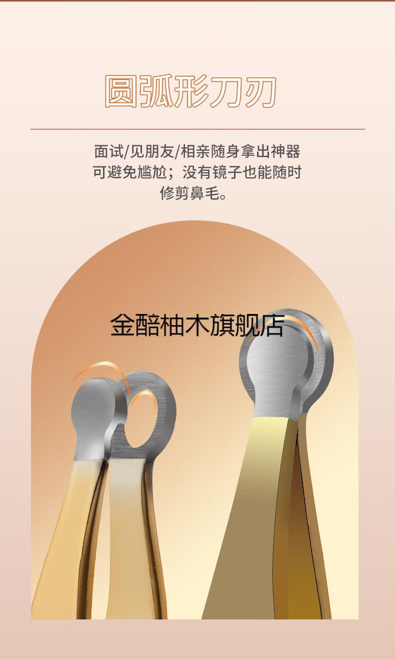 新款鼻毛胡须小剪刀圆头鼻毛修剪器安全鼻毛夹手动神器不锈钢小剪刀拔
