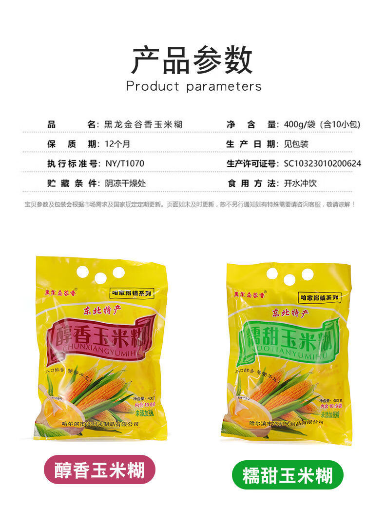 玉米糊无蔗糖袋装即食冲饮代餐食品方便速食学生早餐醇香玉米糊醇香