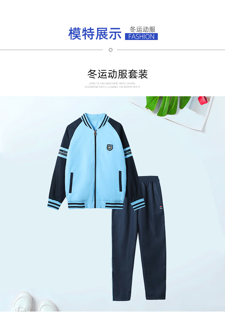 子午乾 南宁冬季校服蓝运动服套装男女学生园服中小学生校服新希望