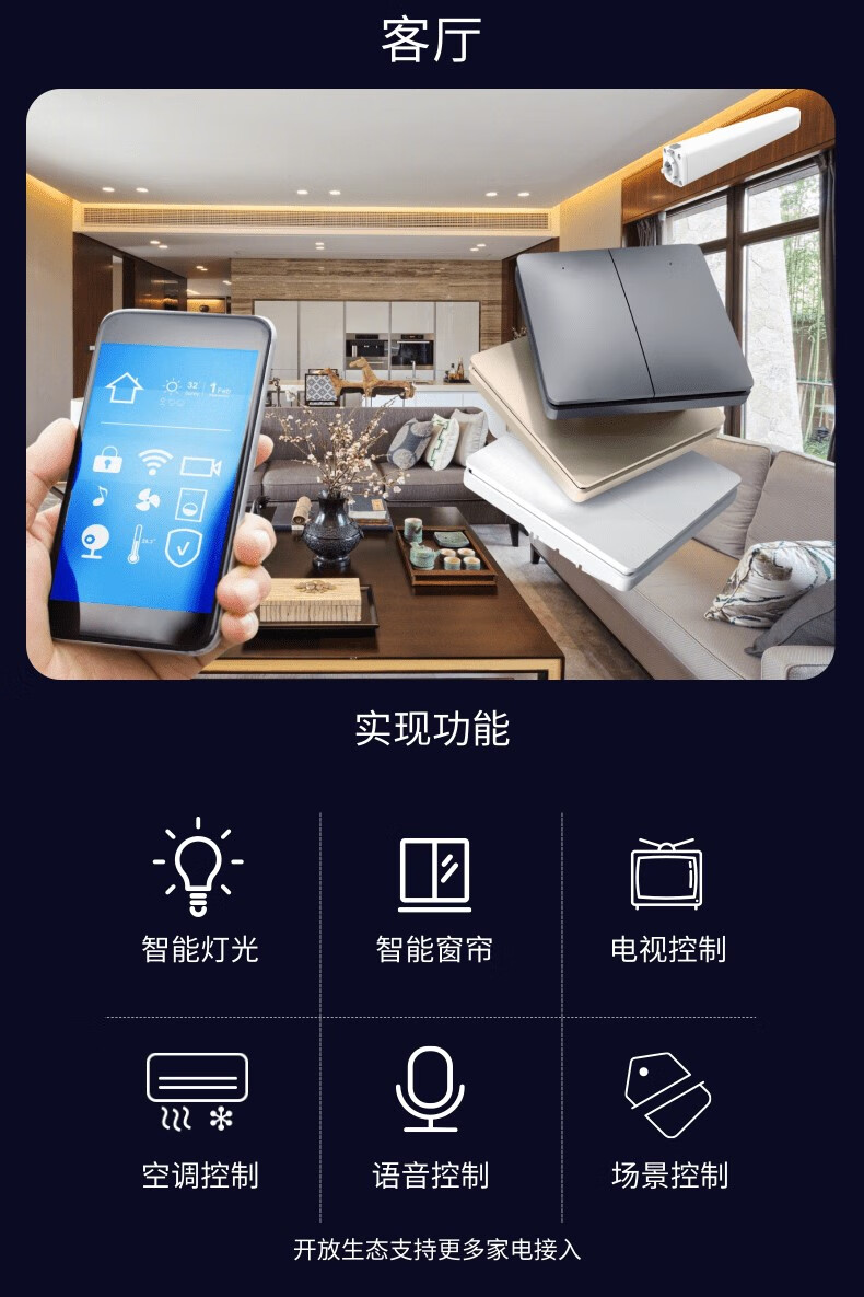 huawei hilink全屋智能家居控制两室一厅一卫套装 智能家居定制 货款