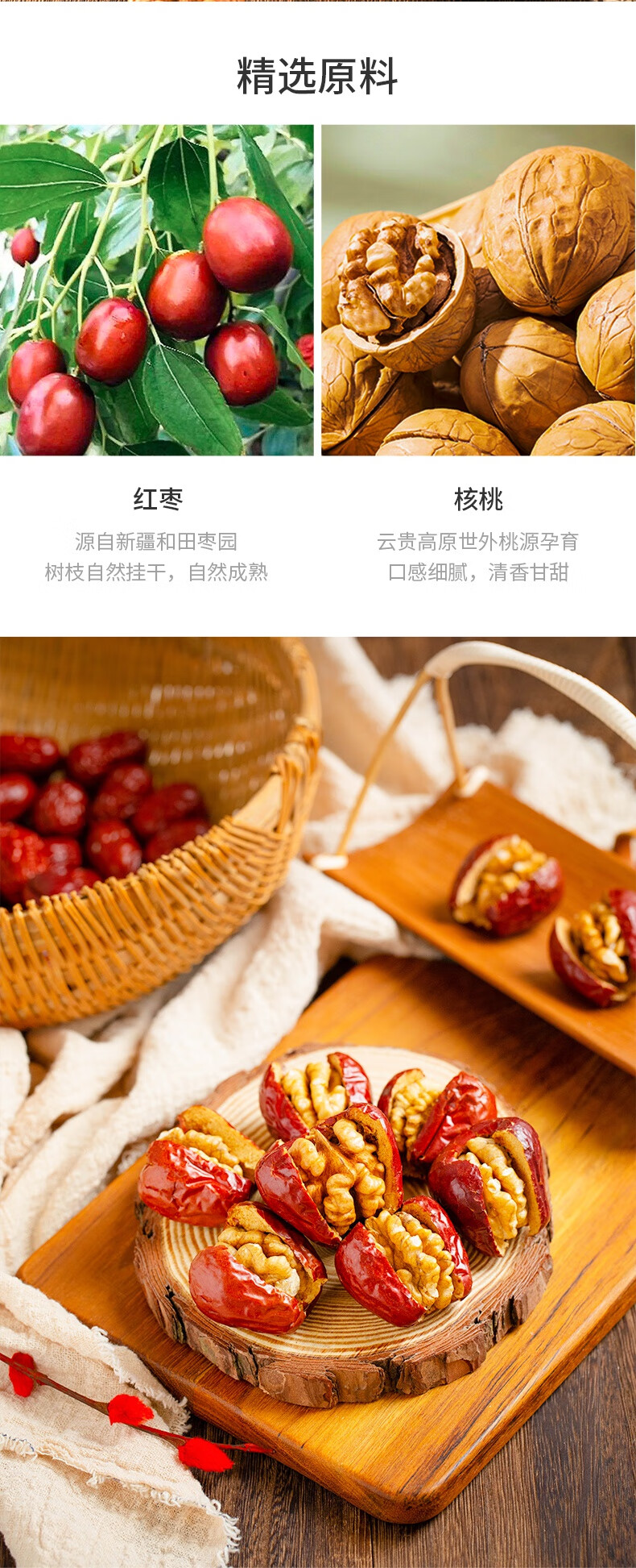 来伊份每日枣夹核桃610g箱红枣夹核桃骏枣礼盒整箱年货奶枣零食每日枣