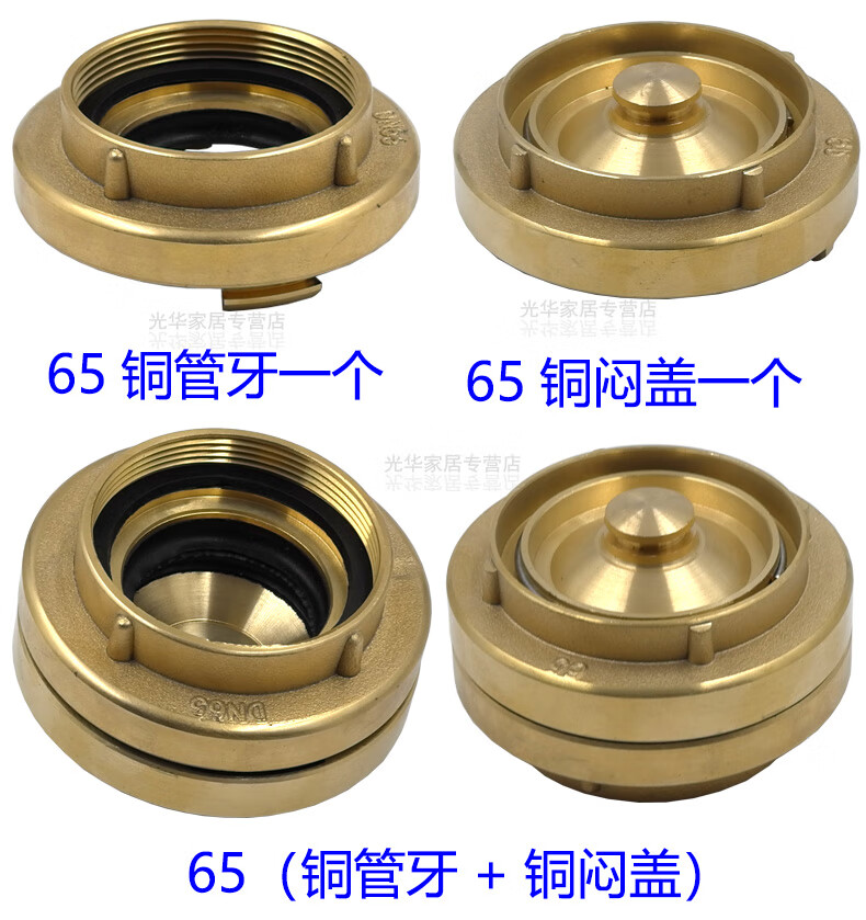 船用消防栓全铜接头65内螺纹铜管牙接口25寸黄铜闷盖50堵头配件dn65