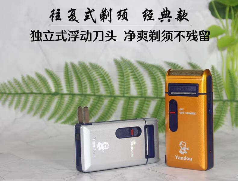 烟斗剃须刀电动充电式男士胡须刀往复式刮胡刀老人头刮胡子刀姿秒迪莫