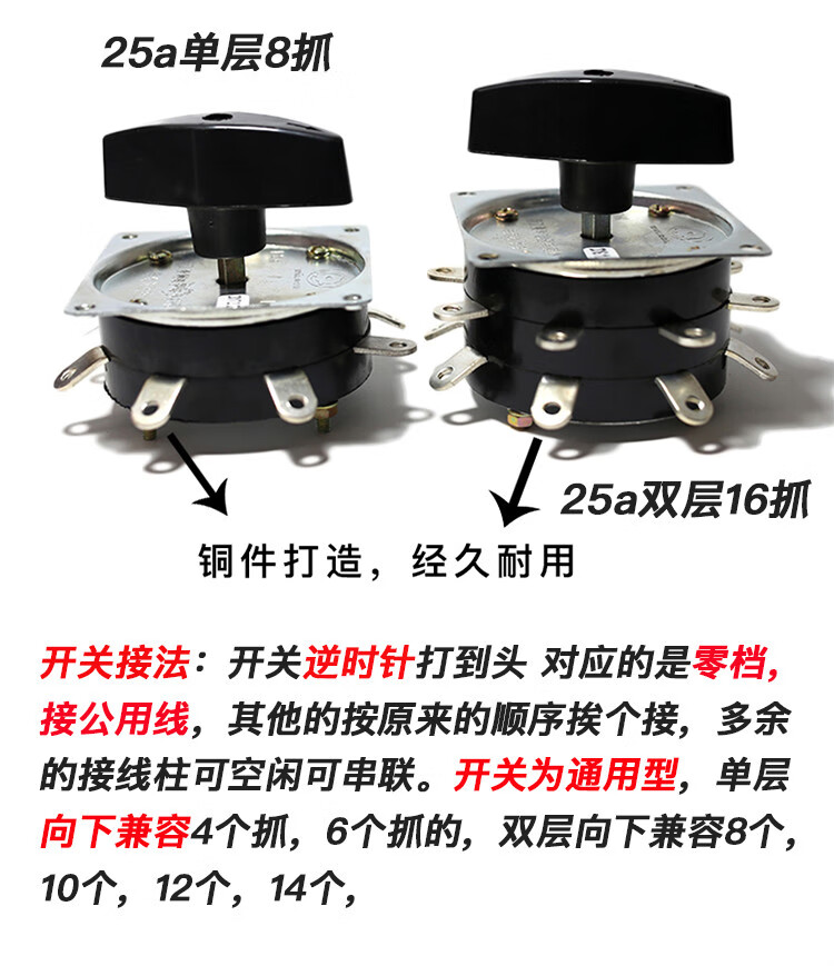老式电焊机开关配件kdh2528分头开关7档调档转换8档220v380v25a双层14