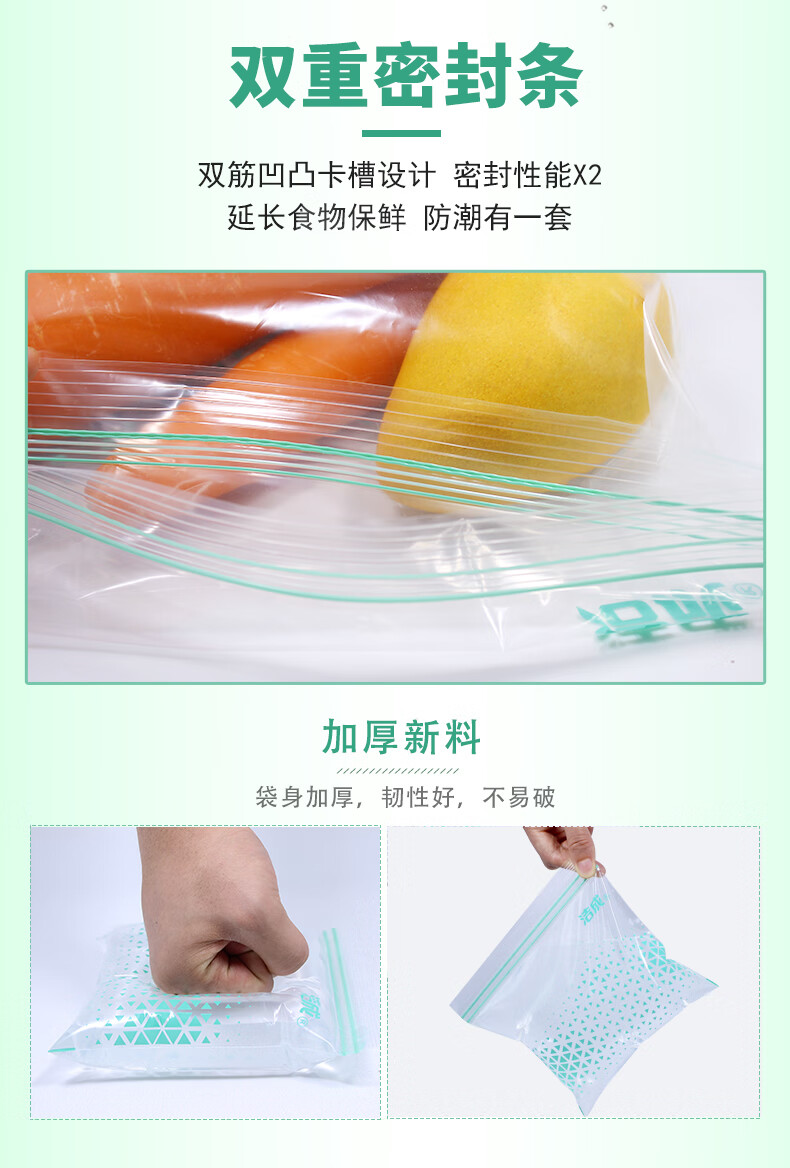 38324-洁成 密封袋食品袋大中小组合双层封条防潮保鲜 盒装抽取式65枚-详情图