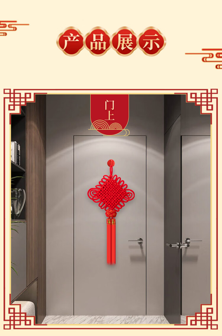 中国结挂件客厅大号玄关挂饰门上福字乔迁新年过年装饰小号同心结15cm