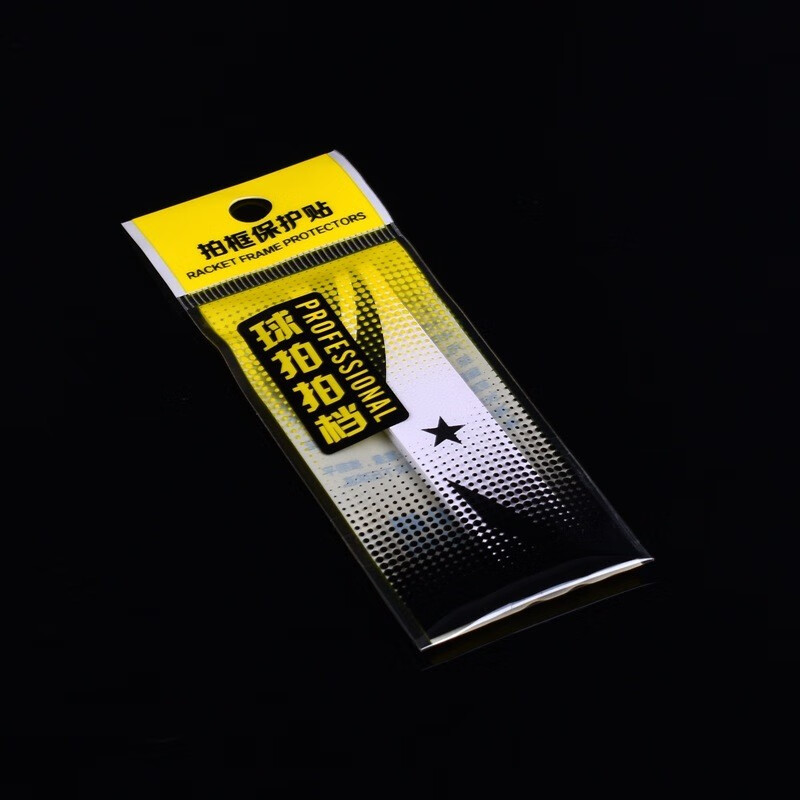 战羽zhanyu羽毛球拍护框贴拍头贴防刮花防掉漆保护胶贴护线加重条保护
