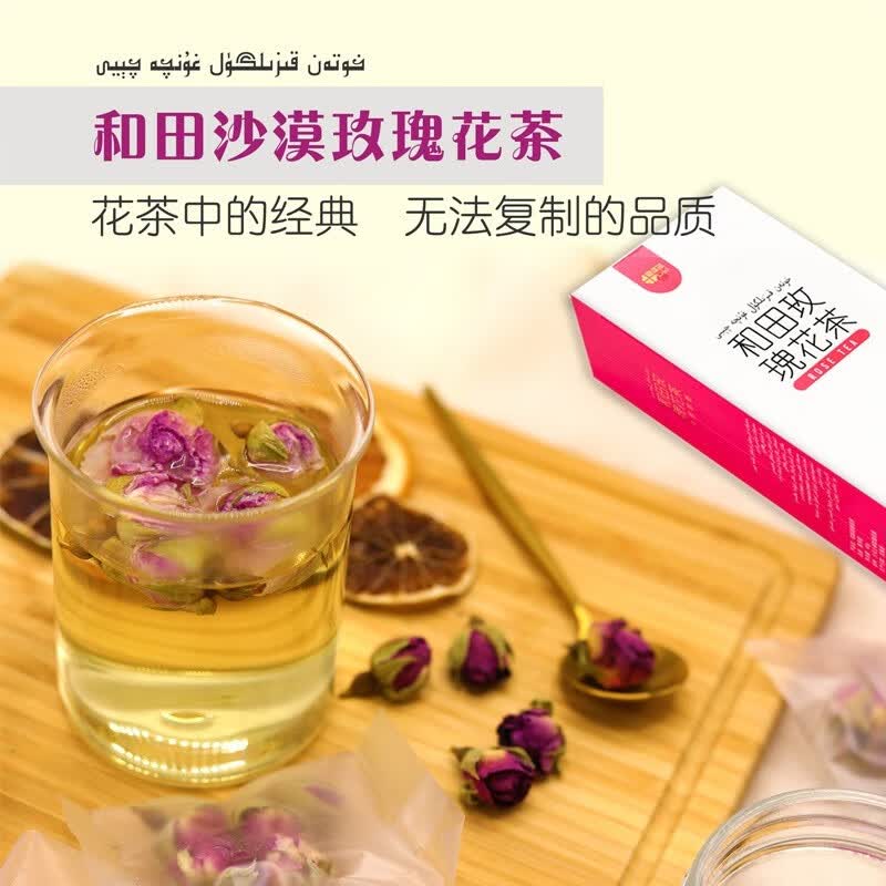 新疆馆新疆和田玫瑰花茶大马士革玫瑰花花茶香茶40g3盒