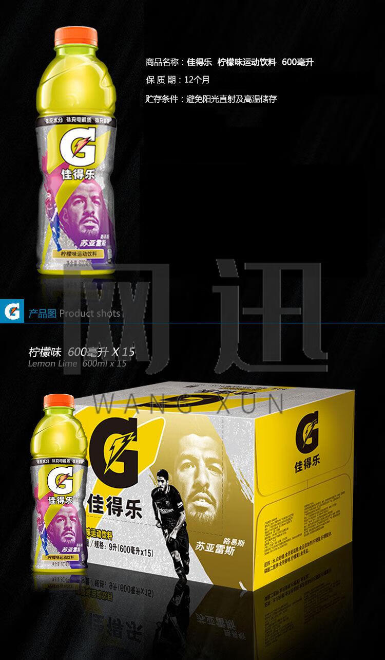 佳得乐饮料600ml815瓶运动饮料瓶装柠檬蓝莓西柚橙味饮料整箱蓝莓味