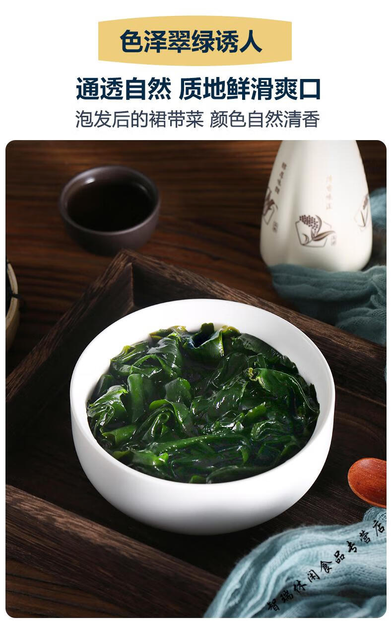 裙带菜干货海菜螺旋藻韩式海带芽嫩海带苗0100g干裙带菜高泡发100g1包