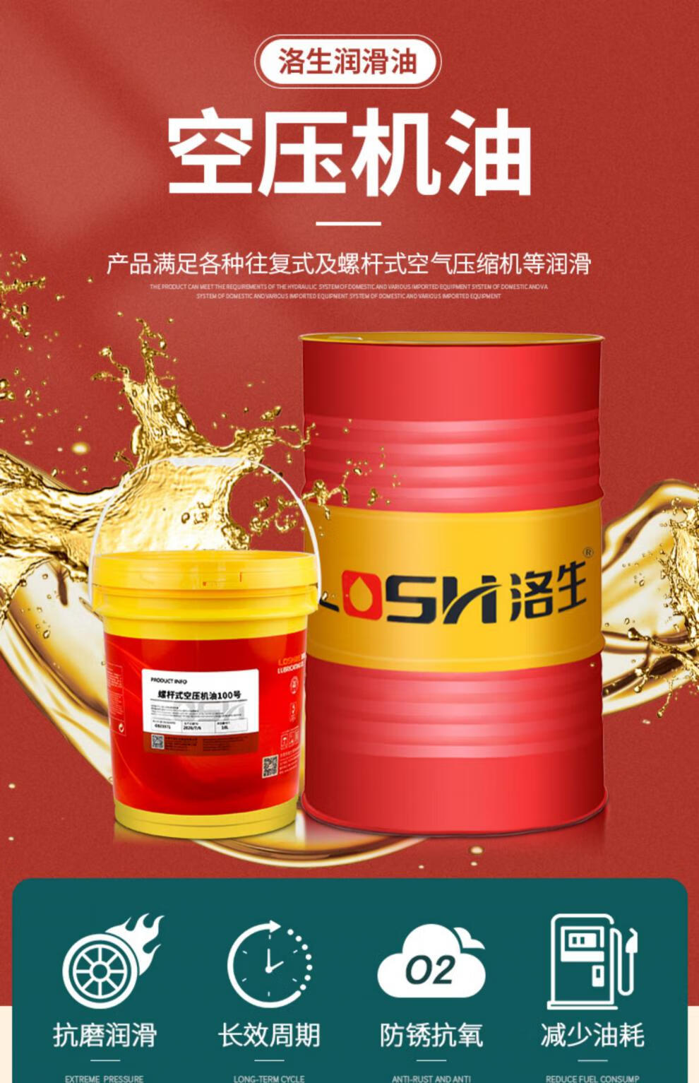 ckldelosh空气压缩机油活塞式螺杆式高压专用通用工业润滑油16l升空