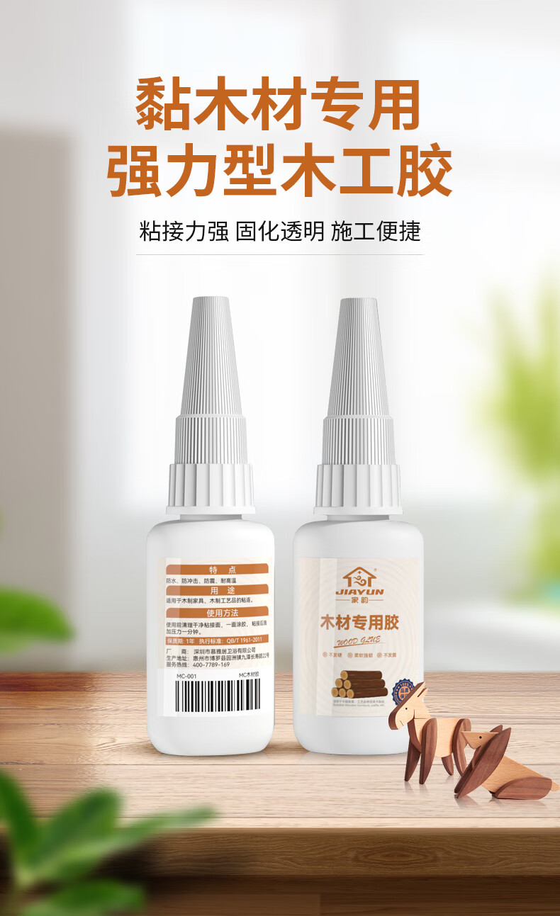 家韵木头胶水强力粘木头的专用胶强力胶木工胶木头粘合剂白乳胶502