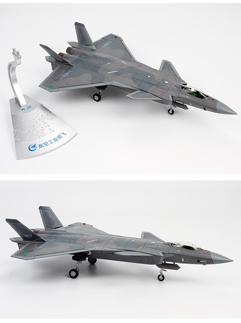 特尔博terebo14832歼20战斗机模型合金飞机模型仿真金属属军事模型