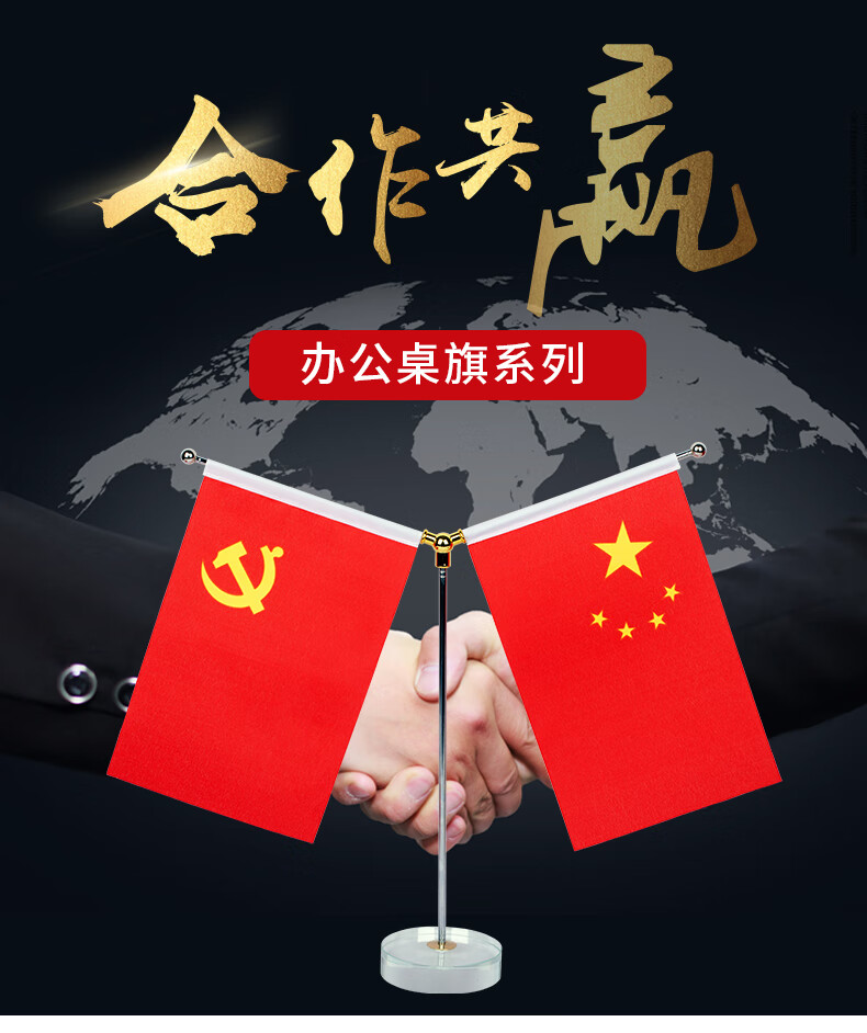 旭杉斯 touch fish办公室桌旗y型党旗小红旗 办公桌装饰不锈钢金属