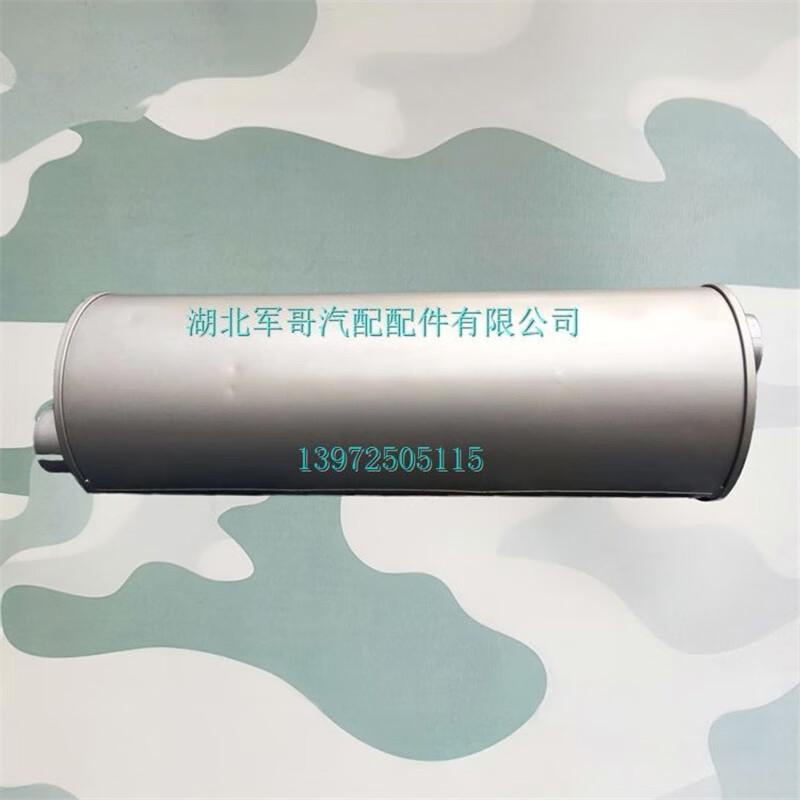 东风eq2102eq1118ga军车越野车配件康明斯发动机消声器消音器总成1201