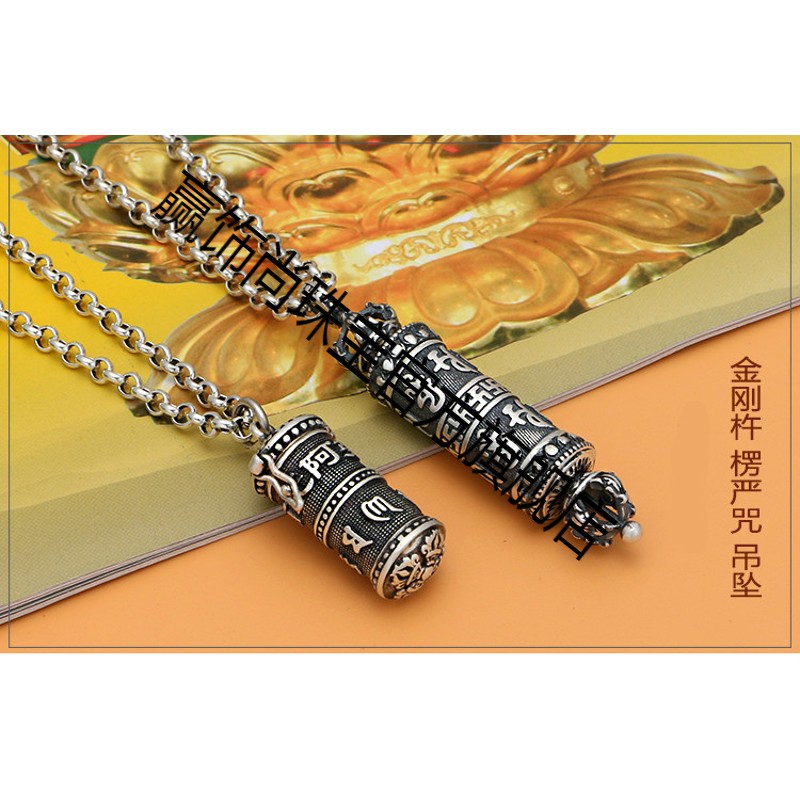 赢饰尚 生日礼物楞严咒吊坠99纯银男女金刚杵转经轮吊坠项链民族风