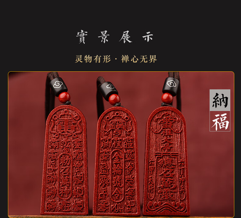 道家饰品朱砂五雷号令吊坠挂件令牌法器随身项链坠五雷号令总召万灵