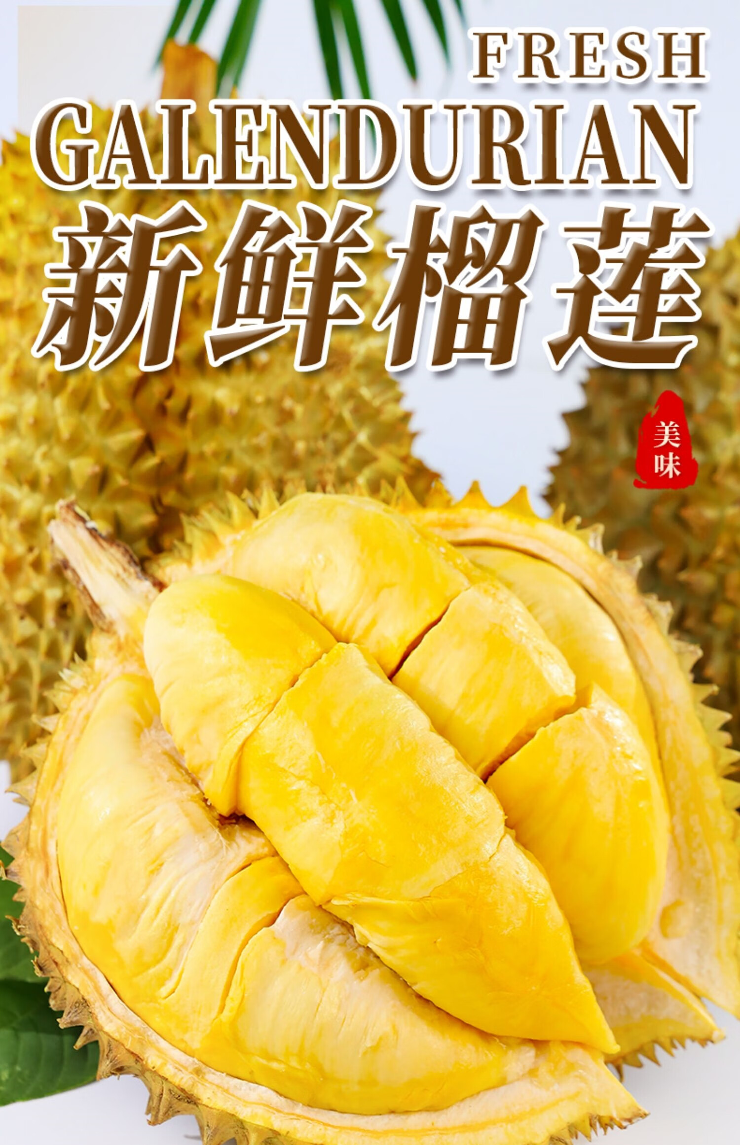 泰国金枕榴莲10斤当季进口金枕头巴掌榴莲肉带壳水果整箱 【8-9斤】1