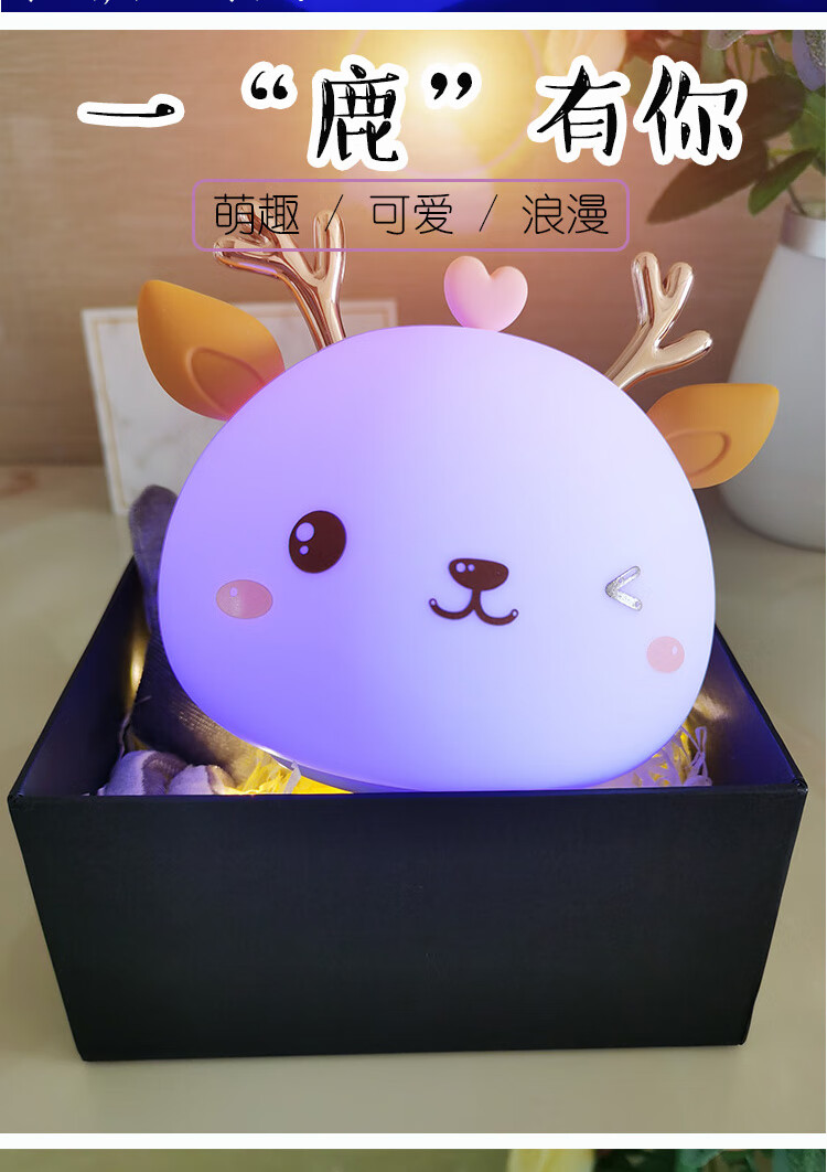 小萌鹿硅胶灯网红小夜灯女生不插电学生儿童床头宿舍可爱小萌鹿硅胶灯