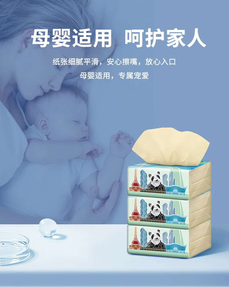 38378-物语本色 抽纸成都印象 卫生纸竹浆柔韧细腻可湿水婴儿可用 12包-详情图