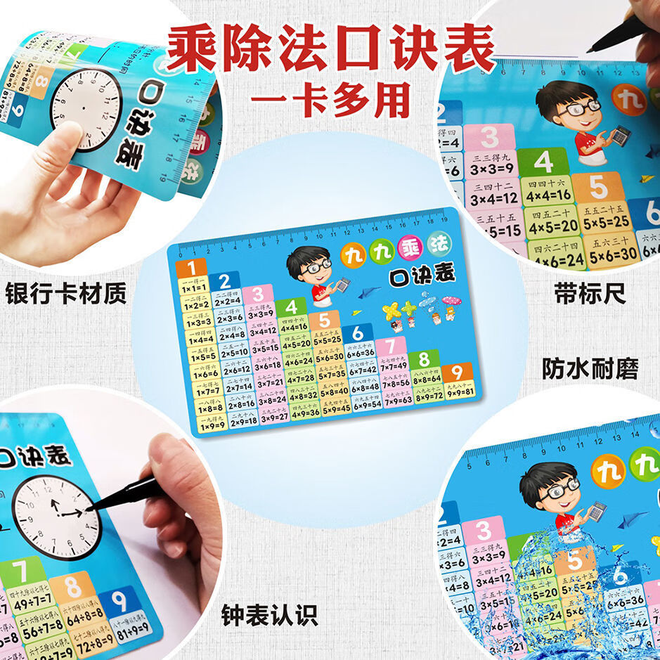 乘法口诀表卡片二年级小学数学算数九九乘法表全套99乘除法口诀表10
