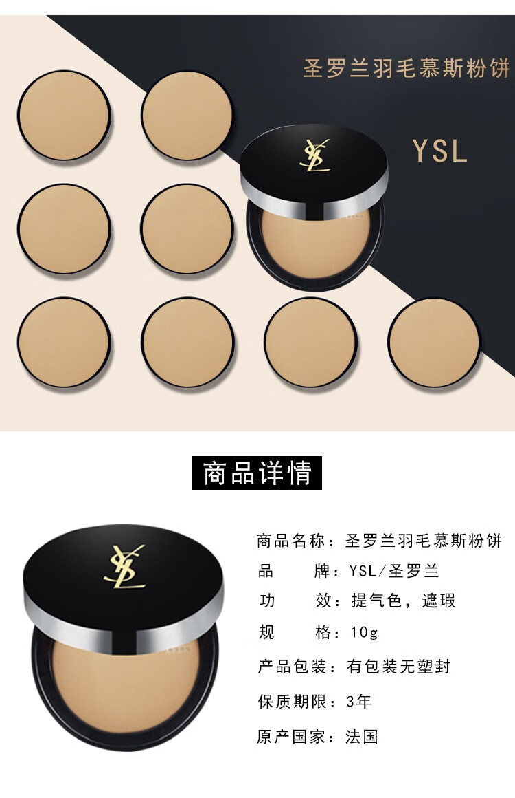 Ysl圣罗兰明彩轻垫粉底液羽毛气垫墨水气垫遮瑕持妆星钻经典bb霜羽毛气垫b10号 象牙白 图片价格品牌报价 京东 Ysl圣罗兰明彩轻垫粉底液羽毛气垫墨水气垫遮瑕持妆星钻经典bb霜羽毛气垫b10号 象牙白 图片价格品牌报价 京东