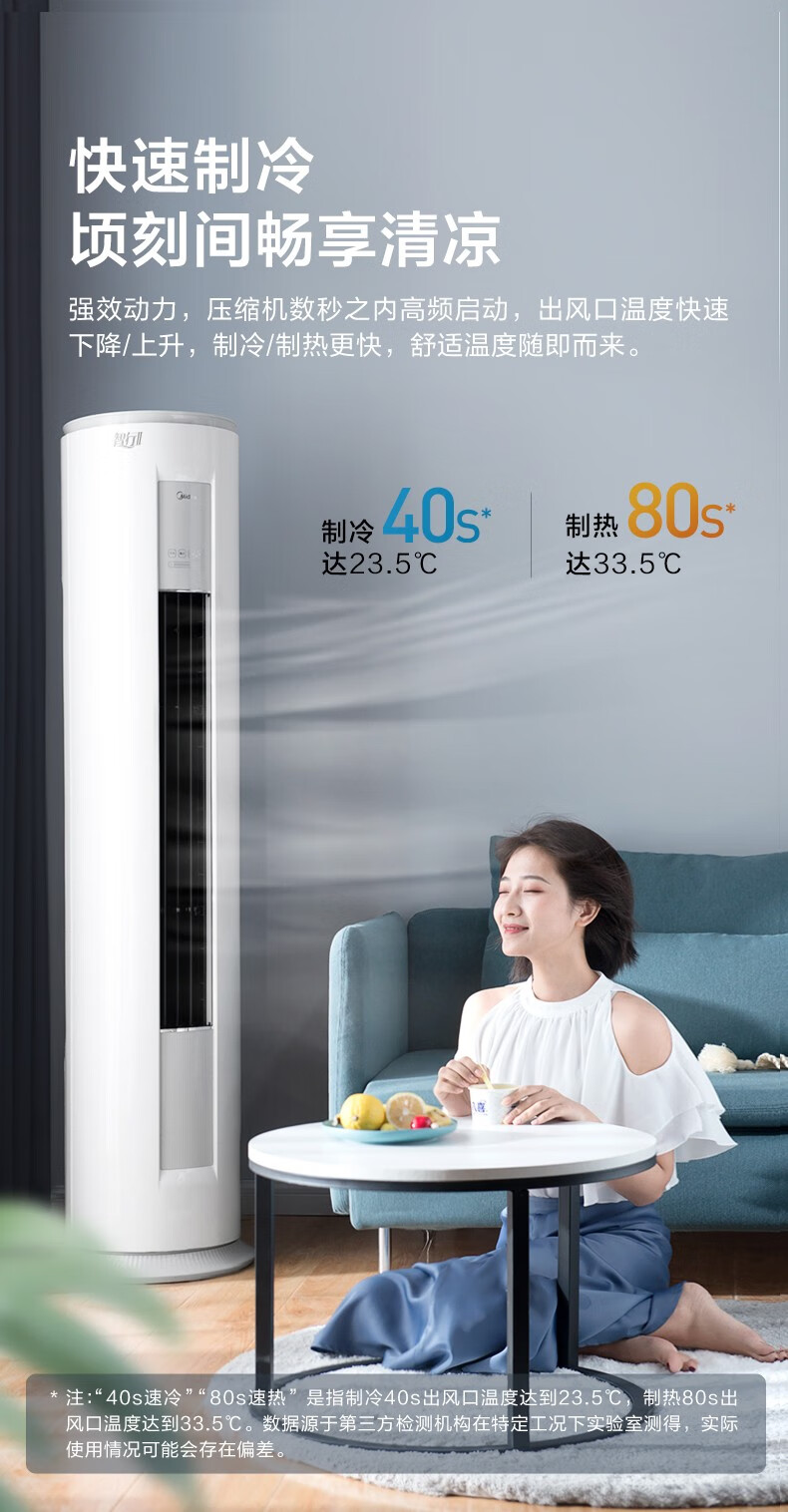 美的midea空调3匹柜机智行圆柱智能变频冷暖空调立式柜机客厅圆柱落地