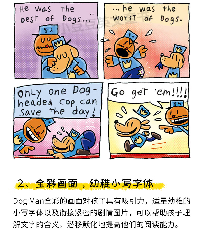 现货 神探狗狗的冒险 英文原版 DoManDog英语启蒙儿童g Man 合集 The Adventures of Dog Man 幽默爆笑漫画书 小学生课外阅读故事 儿童英语启蒙绘本兴趣培养 学乐Scholastic出版 神详情图片5