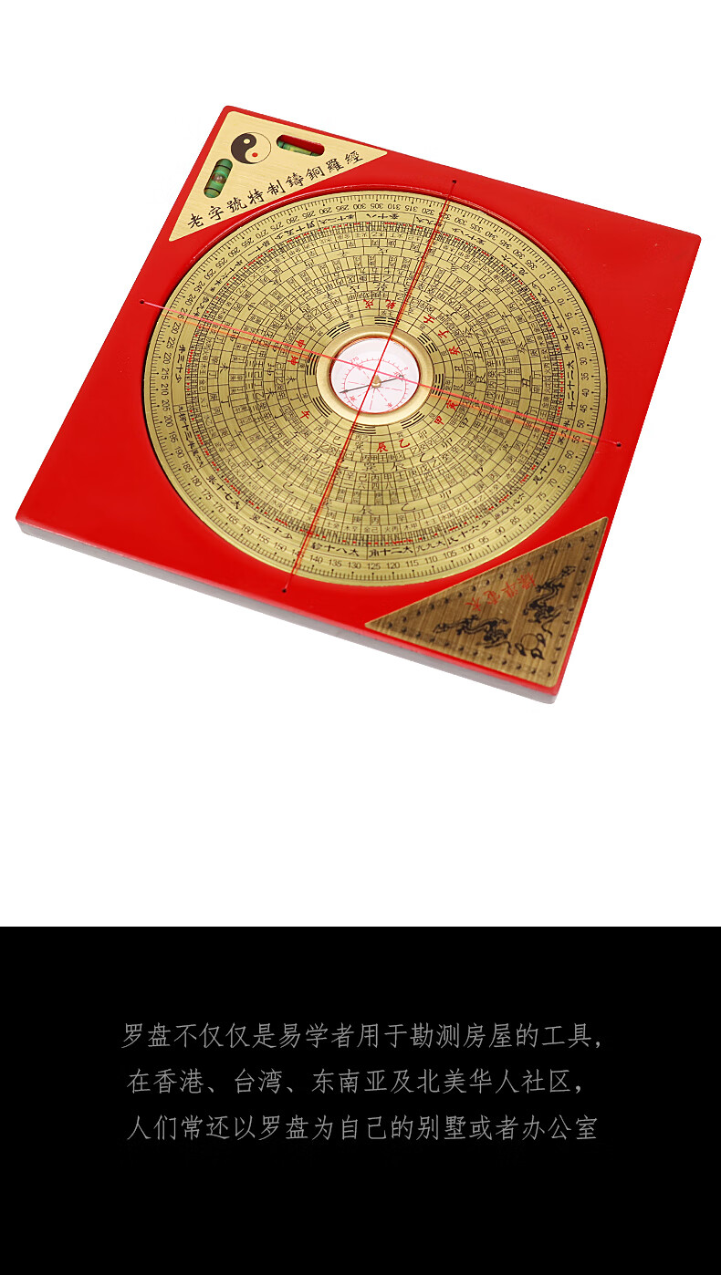 【京选品质】万安镇吴鲁衡罗盘罗盘高精度纯铜罗盘阴阳使用教学综三合