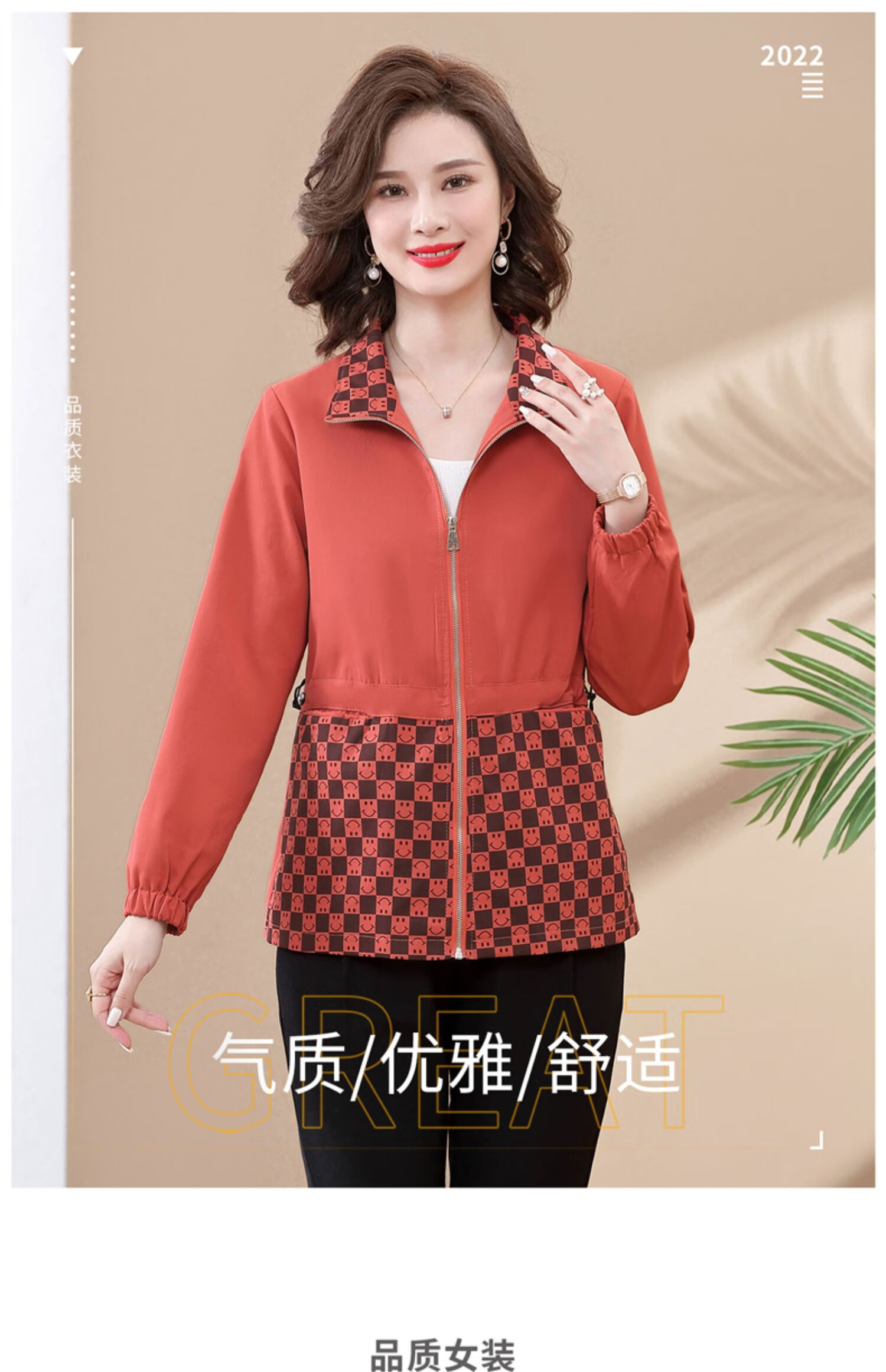 俞兆林 中老年女装妈妈装秋装奶奶装中年老年人2022新款格子外套洋气