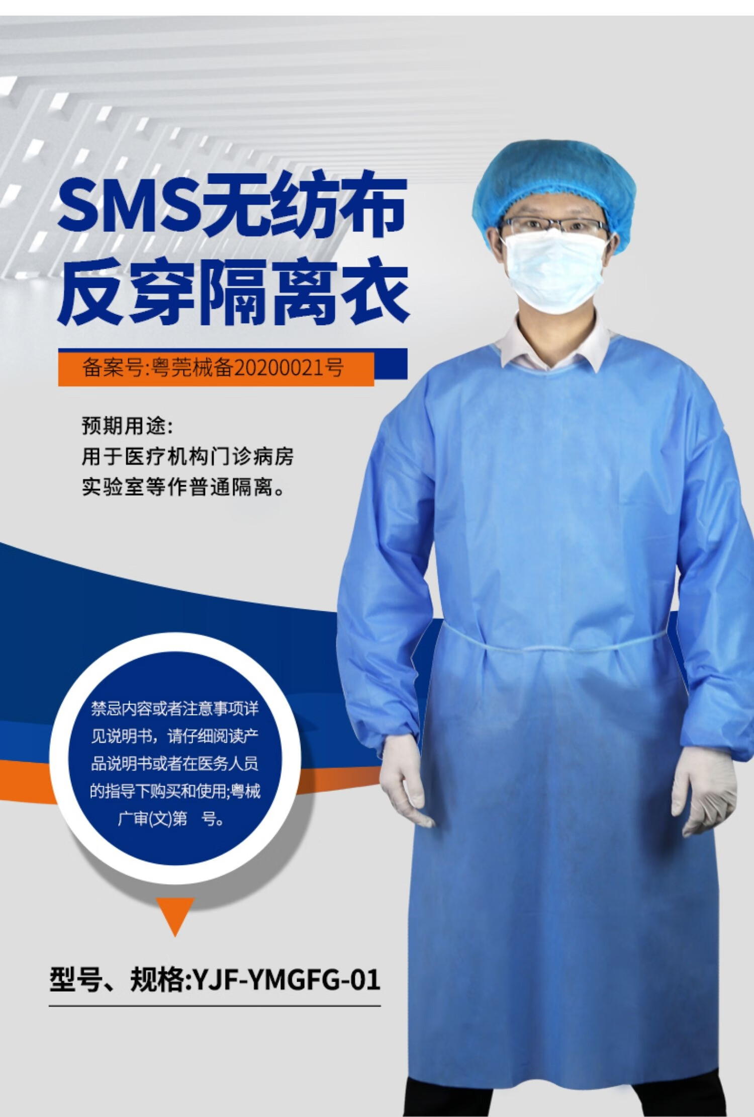 富爱 隔离衣防护服蓝色手术衣反穿衣一次性隔离服医护蓝色sms 淋膜反