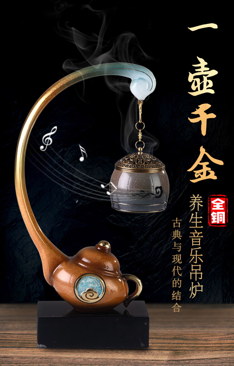 纤雅洁纯铜吊式香炉古典中式家用室内蓝牙音乐悬挂檀香沉香创意礼品