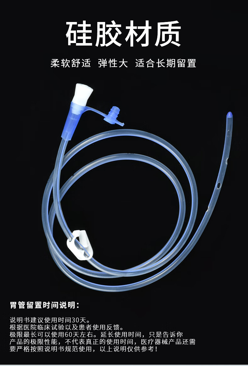 唯普恩 硅胶胃管 带导丝胃管 医用硅胶材质鼻饲管 喂食管 鼻食管 鼻胃