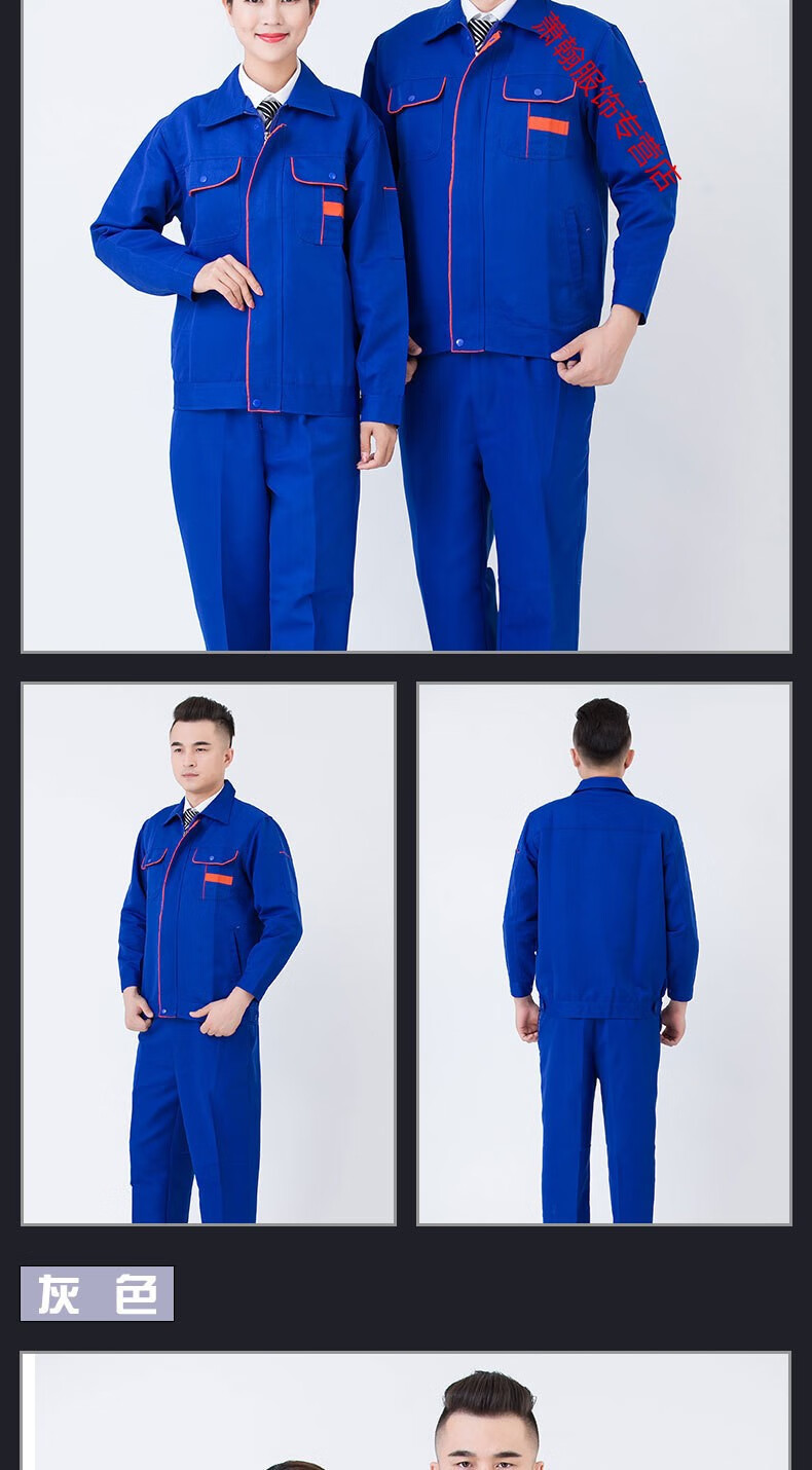 工地車間廠服工程服定製 灰色上衣 m品牌: boyxco 商品名稱:工作服