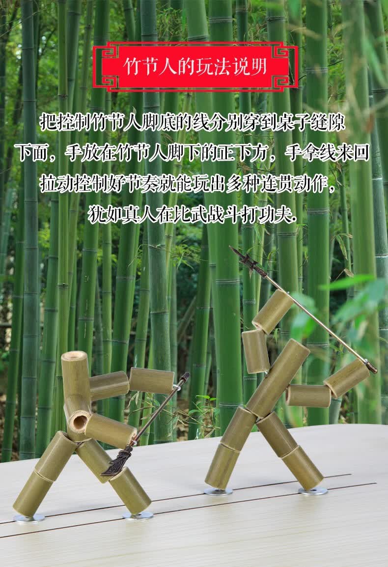 小天才 同款六年级小学生教材同款竹节人材料包子互动桌面游戏纯手工