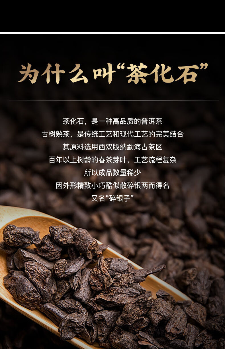 碎银子熟茶普洱茶糯香碎银子普洱熟茶碎银子茶化石糯米香茶叶500g1罐