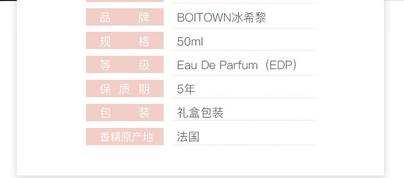 冰希黎（Boitown）香水女士艺术家联名沙龙香水留香持久淡香节日礼物生日节日送女友 深夜静果