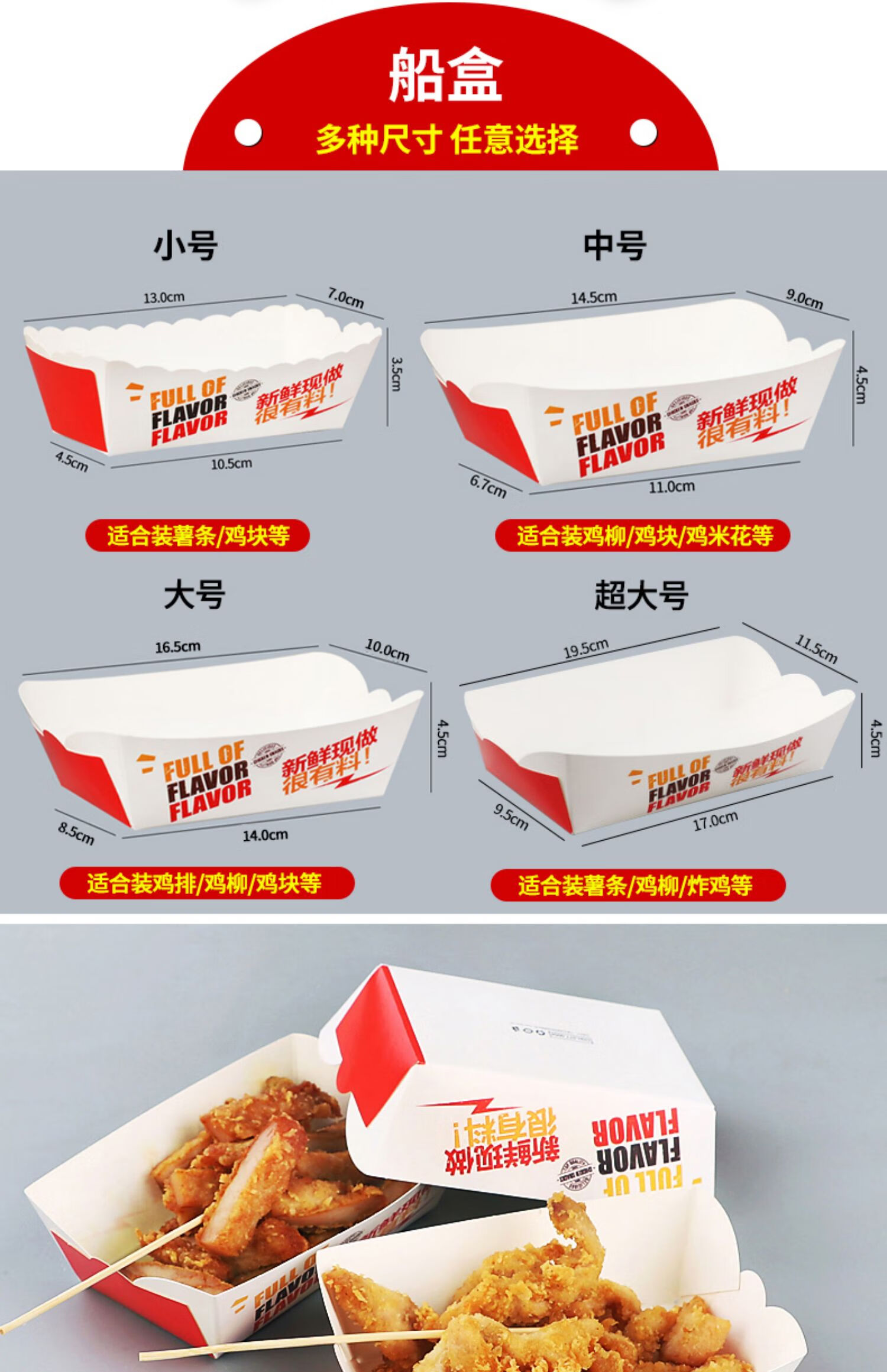 免折汉堡盒薯条鸡米花鸡翅鸡排鸡块小食拼盘韩式炸鸡外卖打包船盒zz