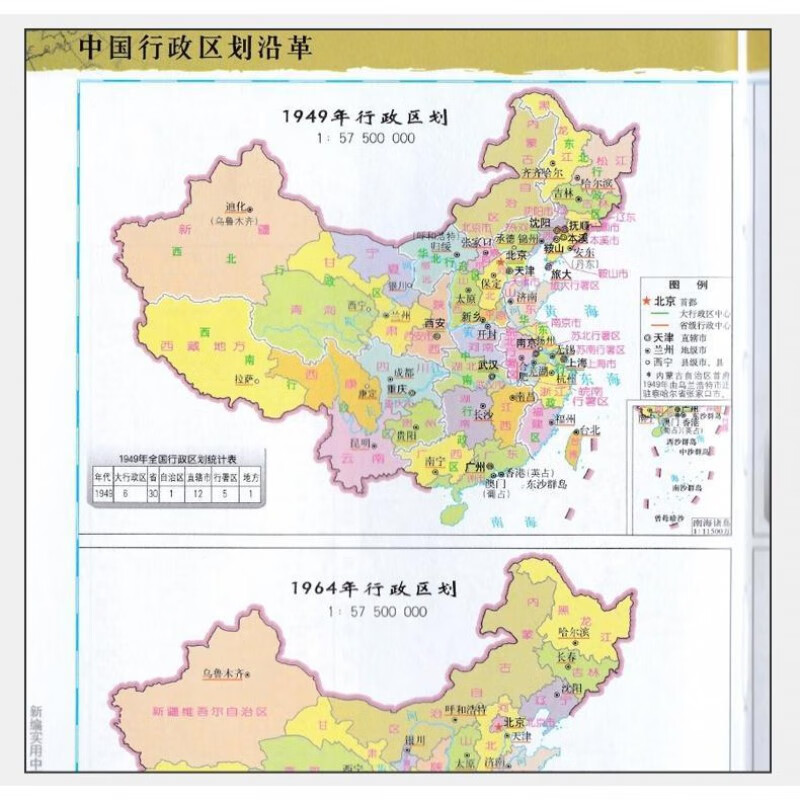 中国地图无色图片