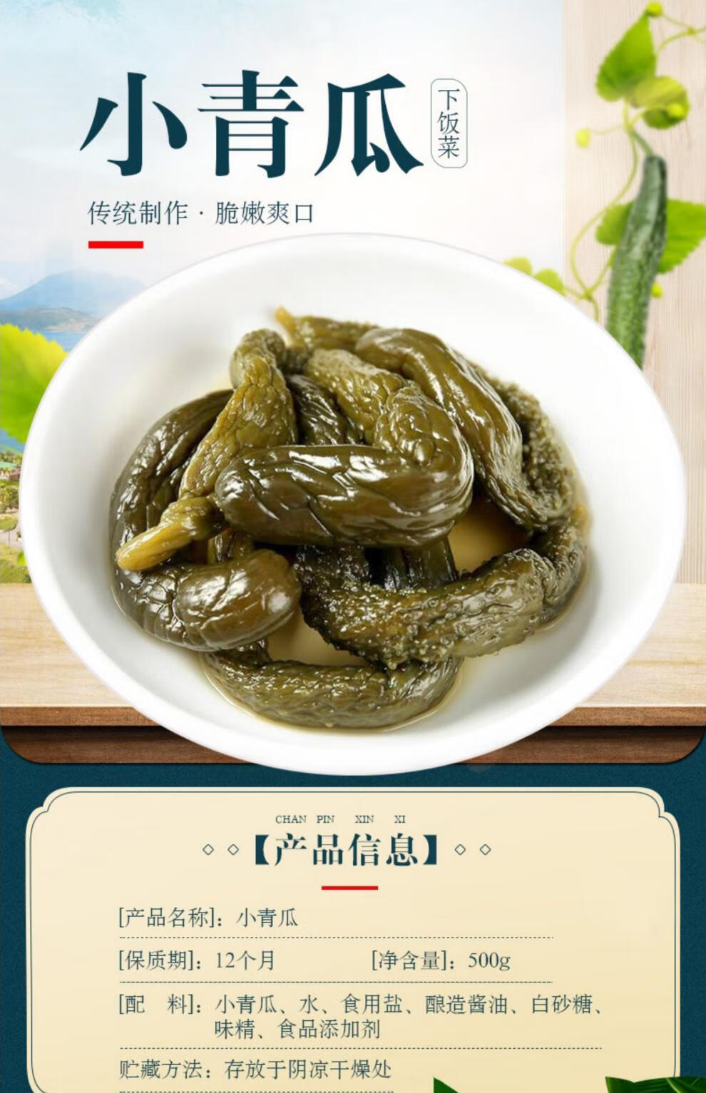 腌制小青瓜500g 脆瓜 酱黄瓜泡菜酱菜乳黄瓜菜咸菜下饭菜 红色【图片