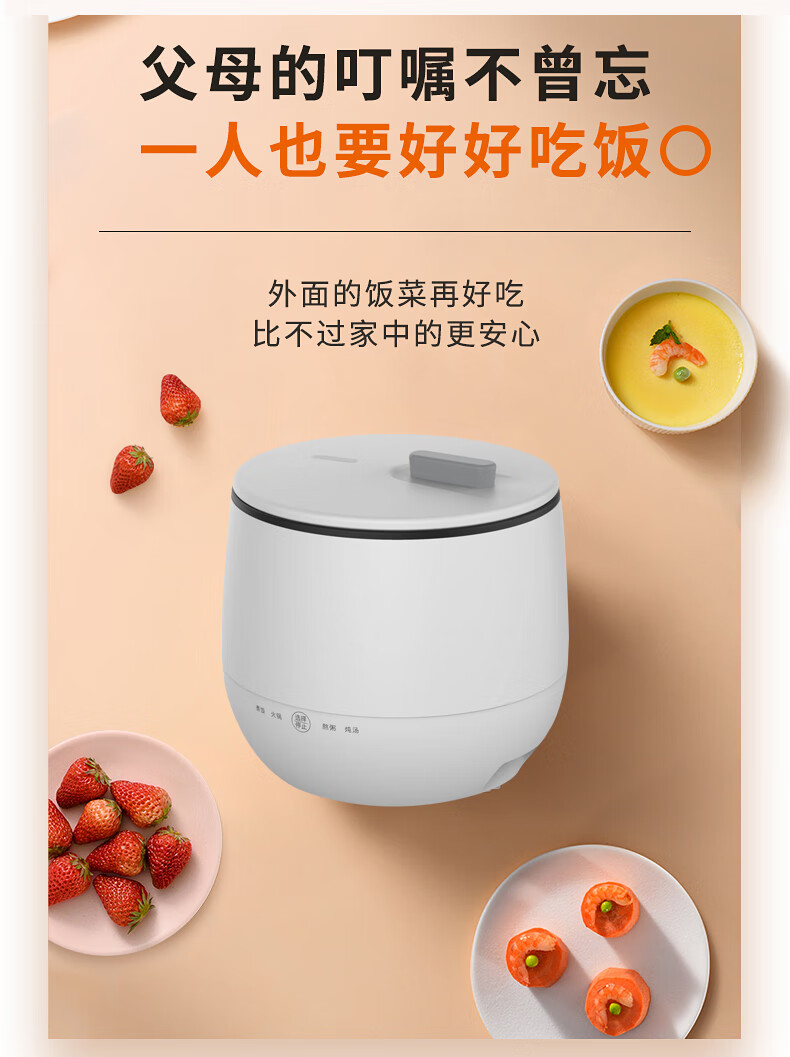 麦卓(make joy) 电饭煲家用小型智能迷你电饭锅多功能宿舍蒸饭锅1-2-3