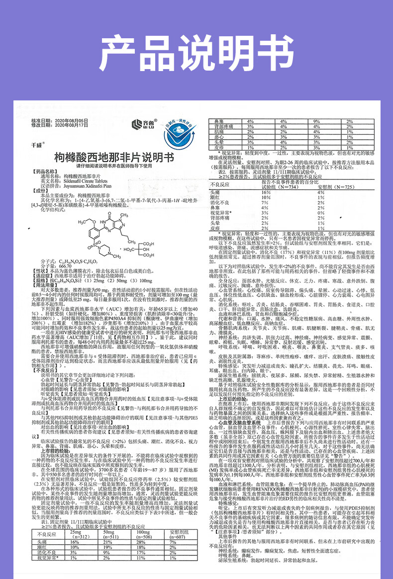 他达拉非片20mg*4片他达拉菲那非片男人伟韦速效持久药非自营阳痿早泄